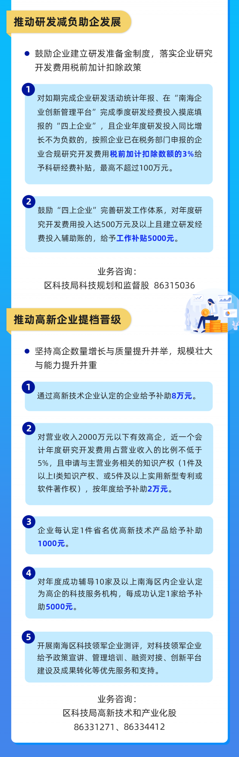 微信图片_20230724173010